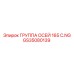 GS35080139 ГРУППА ОСЕЙ 165 C.NG Epiroc