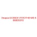 666800010 ОСЕВОЕ УПЛОТНЕНИЕ Epiroc