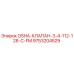 9753204529 OSHA-КЛАПАН-3-4-112-128-C-FM Epiroc