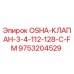 9753204529 OSHA-КЛАПАН-3-4-112-128-C-FM Epiroc