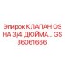 Оригинальный клапан Epiroc GS36061666 OSHA 3/4 дюйма
