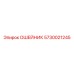 5730021245 ОШЕЙНИК Epiroc