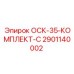 2901140002 ОСК-35-КОМПЛЕКТ-С Epiroc