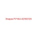 42160125 РУЧКА Epiroc