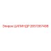 2651367498 ЦИЛИНДР Epiroc