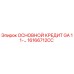 16166712CC ОСНОВНОЙ КРЕДИТ GA 11-… Epiroc