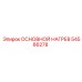 54566278 ОСНОВНОЙ НАГРЕВ Epiroc