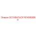 Изображение детали Epiroc ОСТАВАТЬСЯ для крепления, артикул 1614959980