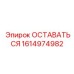 Стойка для подземных работ Epiroc 1614974982