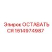 Стабилизатор буровой мачты Epiroc 1614974987