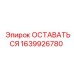 Деталь 1639926780 для гидросистем техники Epiroc