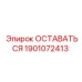 Компонент 1901072413 для гидравлики буровых станков