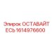 Деталь ОСТАВАЙТЕСЬ 1614976600 для гидравлики Epiroc