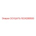 1624288500 ОСУШАТЬ Epiroc
