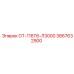 3867632900 ОТ-116Т6-Л3000 Epiroc