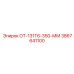 3867641100 ОТ-131Т6-350-ММ Epiroc