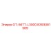 8393081589 ОТ-56ТТ-L3000 Epiroc