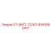 8393082767 ОТ-86Т2-Л2433 Эпирок