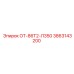 3863143200 ОТ-86Т2-Л350 Epiroc