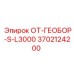 3702124200 ОТ-ГЕОБОР-S-L3000 Epiroc