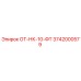3742000579 ОТ-НК-10-ФТ Epiroc