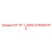 3744001015 ОТ-ПГ-L3000 Epiroc