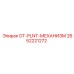 2652221272 OT-PLNT-МЕХАНИЗМ Epiroc