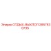 2657530735 ОТДЫХ-ВЫХЛОП Epiroc