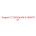 Эпирок ОТОБРАЖАТЬ 9106971701
