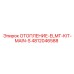 4812046588 ОТОПЛЕНИЕ-ELMT-KIT-MAIN-S Epiroc