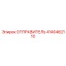 4140462110 ОТПРАВИТЕЛЬ Epiroc