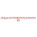 4700371189 ОТПРАВИТЕЛЬ Epiroc