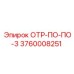 Фото детали ОТР-ПО-ПО-3 Epiroc с артикулом 3760008251