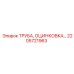 2205721963 ТРУБА, ОЦИНКОВКА Epiroc