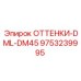 9753239995 ОТТЕНКИ-DML-DM45 Epiroc