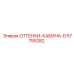 57755282 ОТТЕНКИ-КАБИНА-D Epiroc