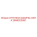 2658023581 ОТТЕНКИ-КАБИНЫ-ОКНА Epiroc