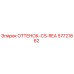 57721862 ОТТЕНОК-CS-REA Epiroc