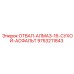 9753211843 ОТВАЛ-АЛМАЗ-16-СУХОЙ-АСФАЛЬТ Epiroc