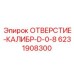 Твердосплавное дозирующее отверстие Epiroc 6231908300 для систем смазки