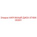 4749400281 НАРУЖНЫЙ ДИСК Epiroc