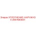 2657683831 УПЛОТНЕНИЕ-НАРУЖНОЕ Epiroc