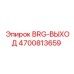 Подшипник BRG-ВЫХОД Epiroc артикул 4700813659 для буровых установок