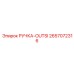 2657072316 РУЧКА-OUTSI Epiroc