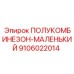 Рабочий костюм для горных работ Epiroc 9106022014