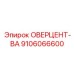 9106066600 ОВЕРЦЕНТ-ВА Epiroc