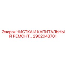 Комплект для капитального ремонта 2902043701 производства Epiroc