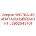 Комплект для капитального ремонта 2902043701 производства Epiroc