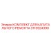 3115924390 КОМПЛЕКТ ДЛЯ КАПИТАЛЬНОГО РЕМОНТА Epiroc
