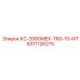 8311126275 КС-3060MEX-T60-10-KIT Epiroc